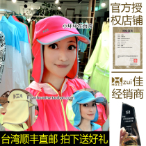 Small ring ring in Taiwan after Yihoii two-in-one ear protection sun visor sun hat windshield fluorescent multicolor