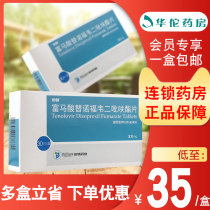 As low as 35 boxes) Beesin tenofovir disoproxil Fumarate Tablets 300mg * 30 tablets HIV-1 Infections Hepatitis Adult Chronic Hepatitis B Virus Hepatitis