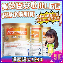 Netherlands Mead Johnson An Minjian LGG lactose-free deep hydrolyzed protein milk powder 2 3 4 contains probiotics