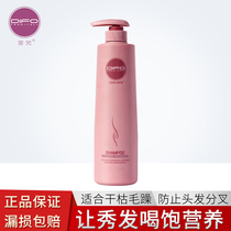 DIFO shampoo DIFO Nourishing and moisturizing shampoo 760mL Repair dry hydration smooth F1