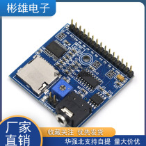 The voice playing module MP3 prompter triggers once to broadcast an Arduino announcator M3