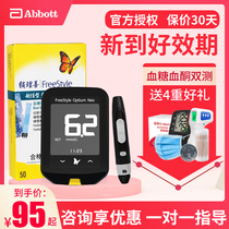 Abbotts assistant good and better type to new blood glucose test paper 50 tablets blood ketone blood glucose tester Instant elderly pregnant women