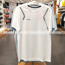 Li Ning sports short sleeve T-shirt 2019 new training series light and thin breathable speed dry micro-bomb sportswear ATSP199