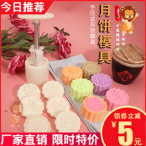 Moon Cake Mold Home Hand Press Style Green Bean Cake Embossing Pastry Printing with Steamed Cake Mold Model Ice Skin Baking not sticky