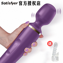 Satisfyer Quake AV stick Super large super thick super strong vibration Female orgasm massage masturbator Love v stick