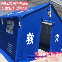 Tent outdoor camping thickened construction project rainproof disaster relief civil warm emergency civil affairs special earthquake tents