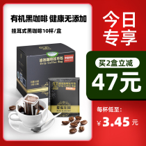 Aini organic Rainforest certified Yunnan Puer small grain black coffee Deep medium hanging ears 0 sucrose 100g