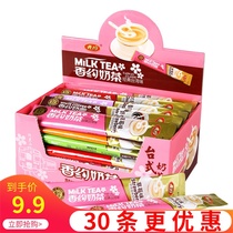 Xiangyueabout milk tea 22g * 30 bagged instant milk tea powder brewing Drink Original Taro strawberry