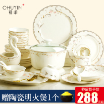 Dish set Household Korean Phnom Penh simple bone china bowl plate bowl Ceramic bowl Jingdezhen tableware set