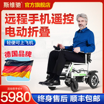 Sviride electric wheel chair car fully automatic folding light small disabled elderly multifunctional four-wheeled scooter