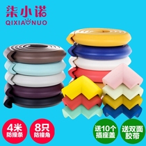 Qixiaonuo 4m anti-collision strip 8 anti-collision corners Childrens anti-collision strip widened and thickened baby protection strip