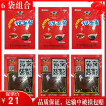 Tianyuan roast duck sweet noodle sauce Kyoto yellow sauce 150g soybean paste vegetable dip sauce Miscellaneous sauce meat Pickles home