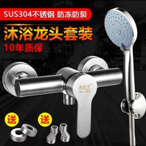 304 stainless steel shower faucet bathroom hot and cold water faucet mixing valve shower faucet concealed shower set