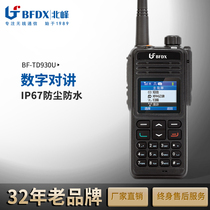 BFDX North Peak High-power Handheld Digital TD930U Intercom Strong Anti-Interference Long-distance Call Civil Hand Desk