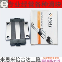 Taiwan silver Tai PMI linear guide slider MSA MSA MSB 15 20 20 30 30 35 45 S E LS S-N