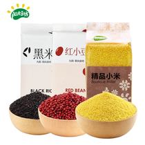 Sunshine Bean Square boutique black rice yellow millet red bean combination grains porridge baby rice new nutrition porridge material