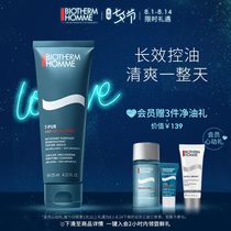 (Tanabata gift)Biotherm mens special refreshing cleansing cream summer oil control acne facial cleanser hydration