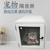Pet mute house Mobile soundproof cabin Home indoor small dog cat dog mini removable simple recording studio