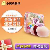 Little yellow chicken exe slow play famous Japanese anime airplane cup masturbation adult sex sex toy male inverted mold