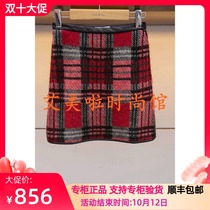 Weekend counter autumn 2019 new knitted skirt L2404804￥2380