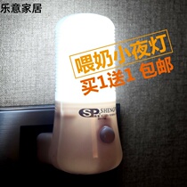 LED small night light sleep sleeping night night luminous energy saving plug-in electric children room light control bedroom headboard mini small light