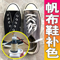 Dyeing shoe agent color change canvas non-fading coloring black dye shoes Converse fade-colored cloth shoes vans vans