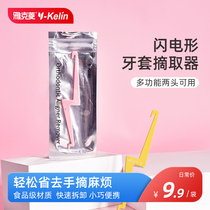 Jacques Ling invisible braces extractor Extraction hook Auxiliary disassembler Extraction artifact