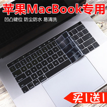 Apple MacBookpro Touch Bar A1707 A1706 A1708 computer keyboard protector