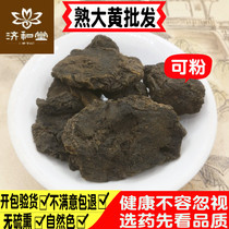 Rhubarb Chinese herbal medicine Rhubarb 500g Gansu Minshan ripe rhubarb powder Chinese herbal medicine has Atractylodes Atractylodes lotus leaf
