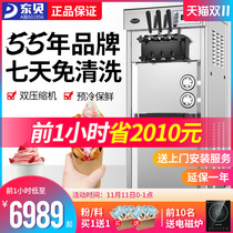 Dongbei ckx300pro ice cream machine commercial automatic sweet drum machine vertical no cleaning soft ice cream machine