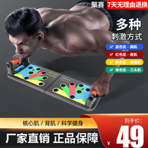 Street point explosive supply chain JUSAI gathering to turn home into a gym multifunctional double board push-up board fitness