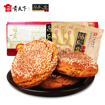 Rongxin Hall Taiya Pie 70g * 30 Bags Independent Small Packaging Whole Box Casual Small Snacks Snack Shanxi Secret Snack Foods