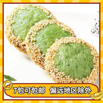 Home Jia Yingying Green tea Focake 318g10 Only authentic tea Aroma Taro Clay Pie Sweet Potato Pie Fried Semi-finished Snack