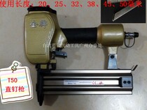 Nail gun T50 pneumatic direct nail gun strong air nail gun air gun pneumatic tool available nail length 50mm