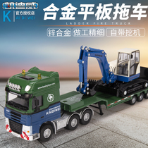 Cadiwei 1:50 alloy toy trailer transport flatbed truck large inertia car excavator truck