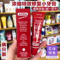 2 sets of German imported AJONA concentrated toothpaste for periodontal antibacterial care fresh breath