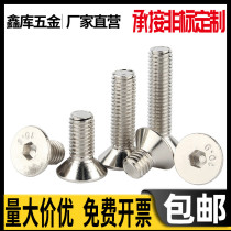 M2 5 M2M3 nickel-plated 10 grade 9 countersunk head hexagon socket head screw flat cup screw flat head bolt*4x5x6x8x10