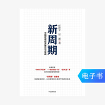 (E-books are sold and not replaced) New cycle