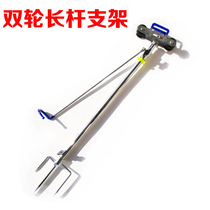 Dai Jia upgraded double-wheel long pole bracket long pole special bracket