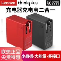 Lenovo Charger Charging treasure 2-in-1 mini portable compact mobile power supply Portable mobile phone USB type-c