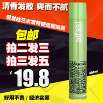 Love hair artist special hard styling spray dry glue Hairspray aifasi long-lasting styling fragrance fluffy and powerful