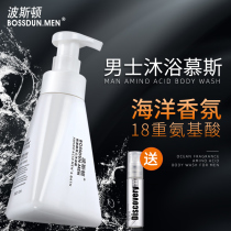 Poston mens body lotion Bath Lotion Durable of fragrant water flavoursome aromas clean nemesis red shivering with the same student special