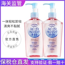Japanese kose high silk Makeup Remover Oil mild and refreshing moisturizing does not stimulate deep cleansing face dry and wet pink
