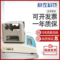 Qiu Zuo Technology Solid density meter Rubber plastic liquid high precision electronic specific gravity meter Laboratory density meter