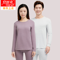 Yee Shuang men and womens thermal underwear one-piece shirt thin bottomed cotton sweater long sleeve cotton autumn clothes women wear