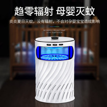 Mosquito killer lamp Home Indoor mosquito repellent Bedroom plug-in electric suction baby trapping and removing insect repellent