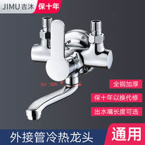 All-copper surface mounted kitchen faucet Hot and cold open pipe mixing valve Wall-mounted washing basin washing pool household faucet