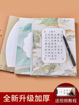 Six Pinders Hard Pen Calligraphy Exercises Paper Work Paper a4 Competition Special Paper Beige Chinese Wind Elementary School Students Writing Ancient Poetry Fields Character Pen Pen Paper Practice Calligraphy Paper