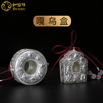Gäu Box National Wind Silver Trim Item Hanging inside empty Tibetan silver pure silver Tibetan Buddhist niche round Kutu box pendant