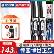 Bosch wiper is suitable for Volkswagen Langxing Longland 13-15-16-17 rear window Dr. boneless wiper blade